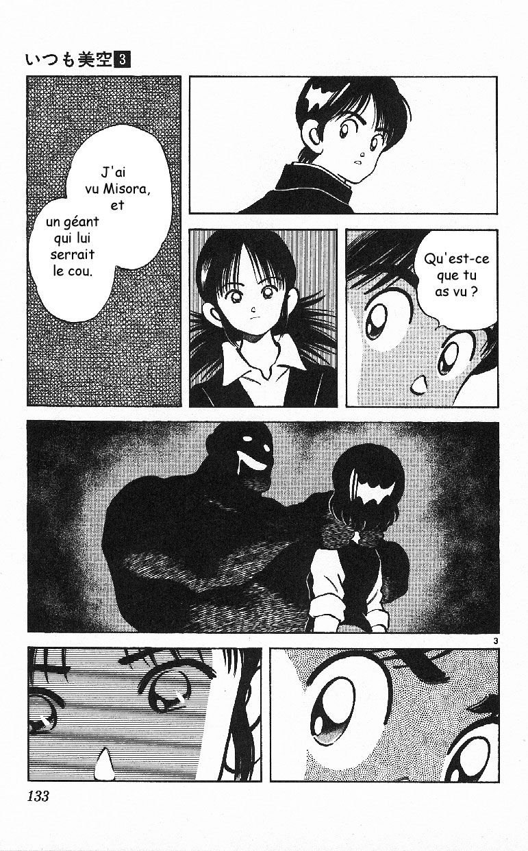 img Itsumo misora 3